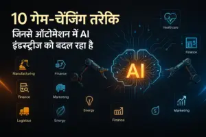 10 Game-Changing Ways AI in Automation is Transforming Industries 2 AI in Automation