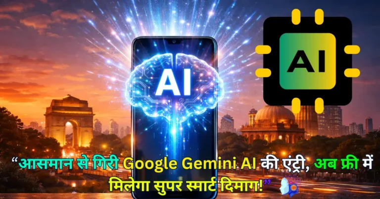 Google Gemini AI