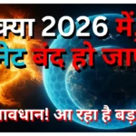 NASA AI protection shield against solar flares for Earth